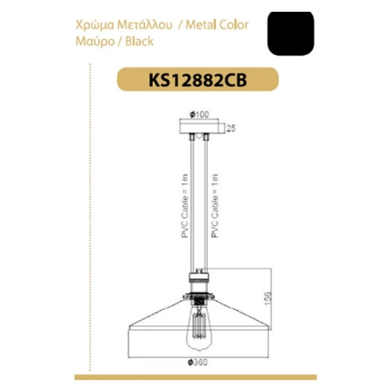 Hippolyte KS12882CB – ACA Lighting pendant in black, 1X60W