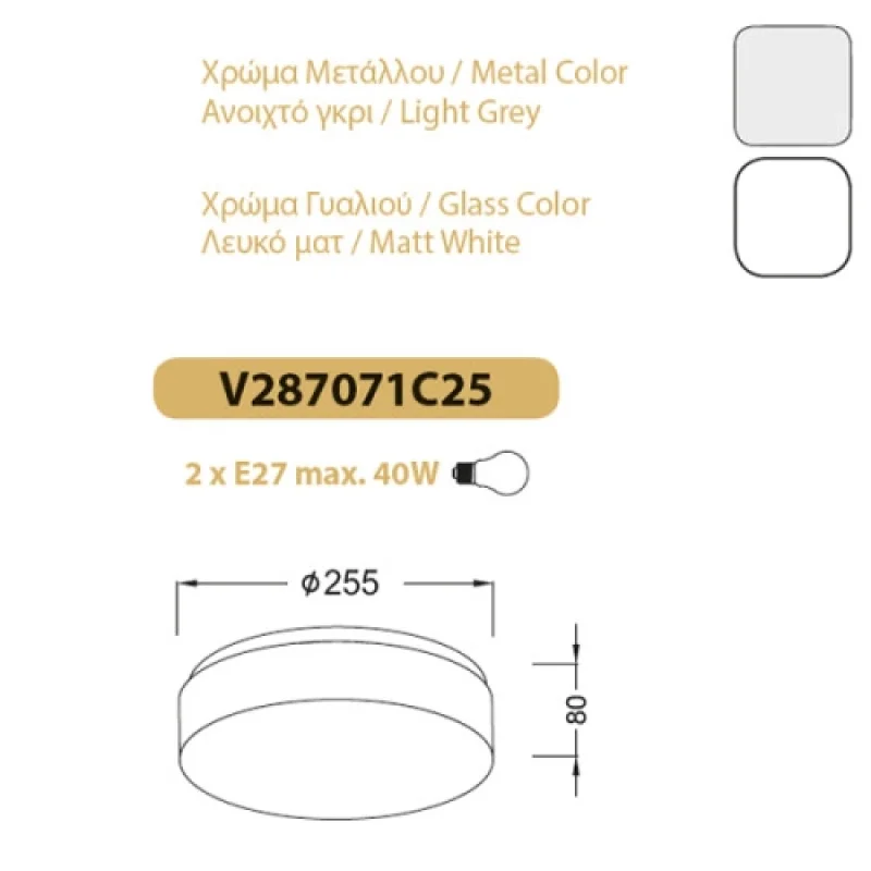Parfait V287071C25 – ACA Lighting плафон в бял, 2X40W