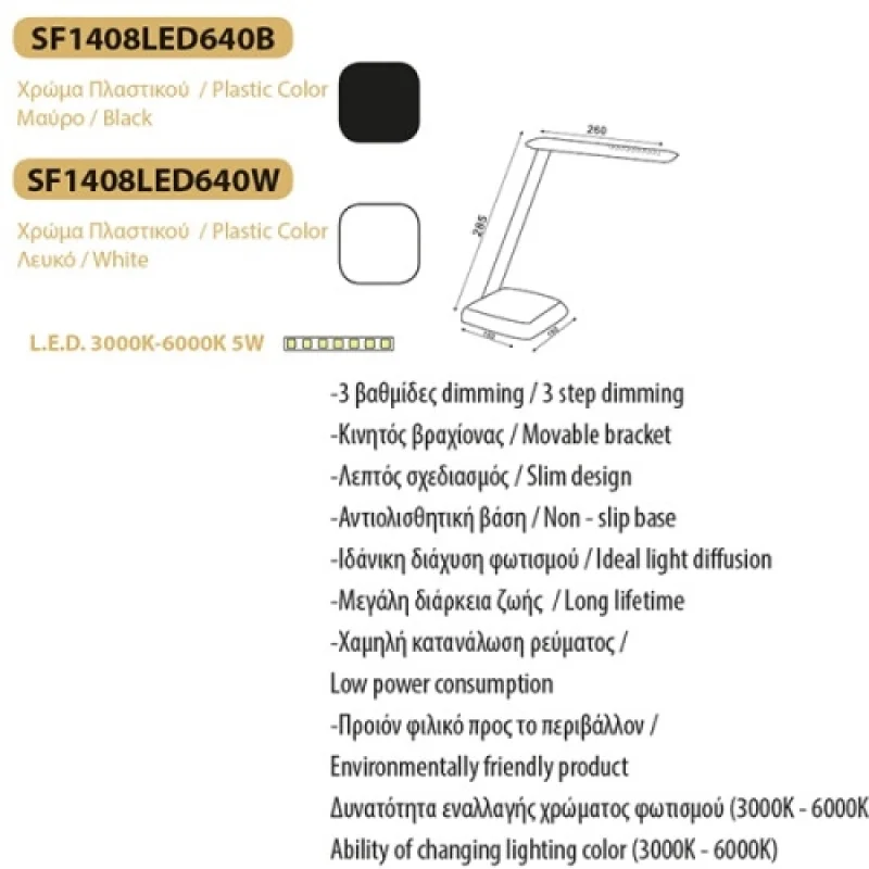Futur SF1408LED640S – ACA Lighting настолна лампа, 1X5W, 3000K