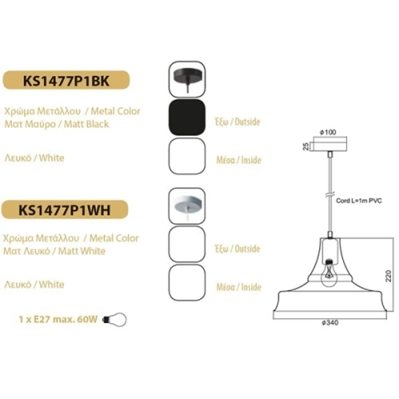 Stooges KS1477P1WH – ACA Lighting пендел в бял, 1X60W