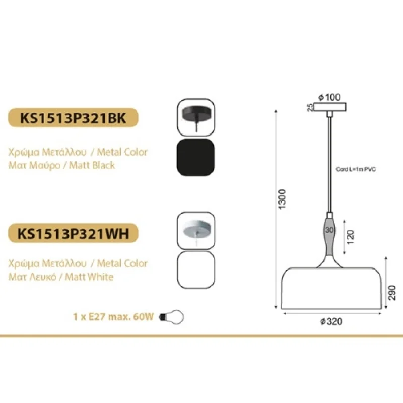 Cuba KS1513P321BK – ACA Lighting pendant in black matt, 1X60W