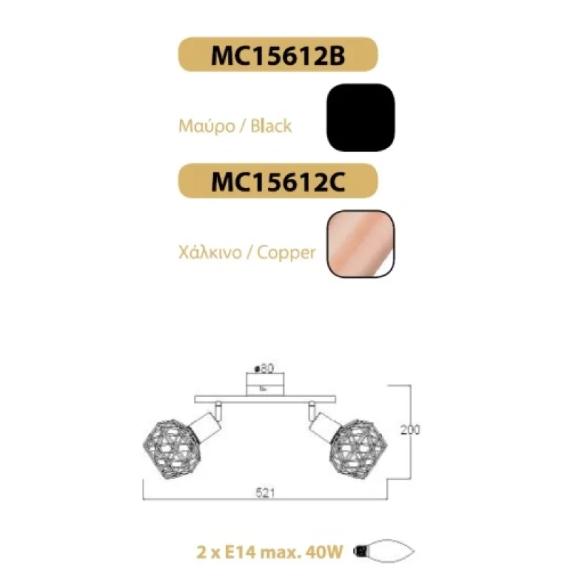 Aladdin MC15612C – ACA Lighting spotlight in copper, 2x40W