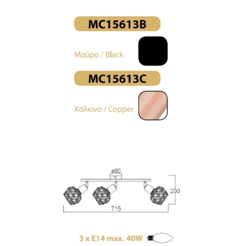 Aladdin MC15613B – ACA Lighting spotlight in black, 3x40W