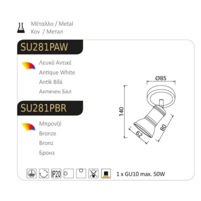 Brulee SU281PBR – ACA Lighting спот в античен месинг, 1X50W