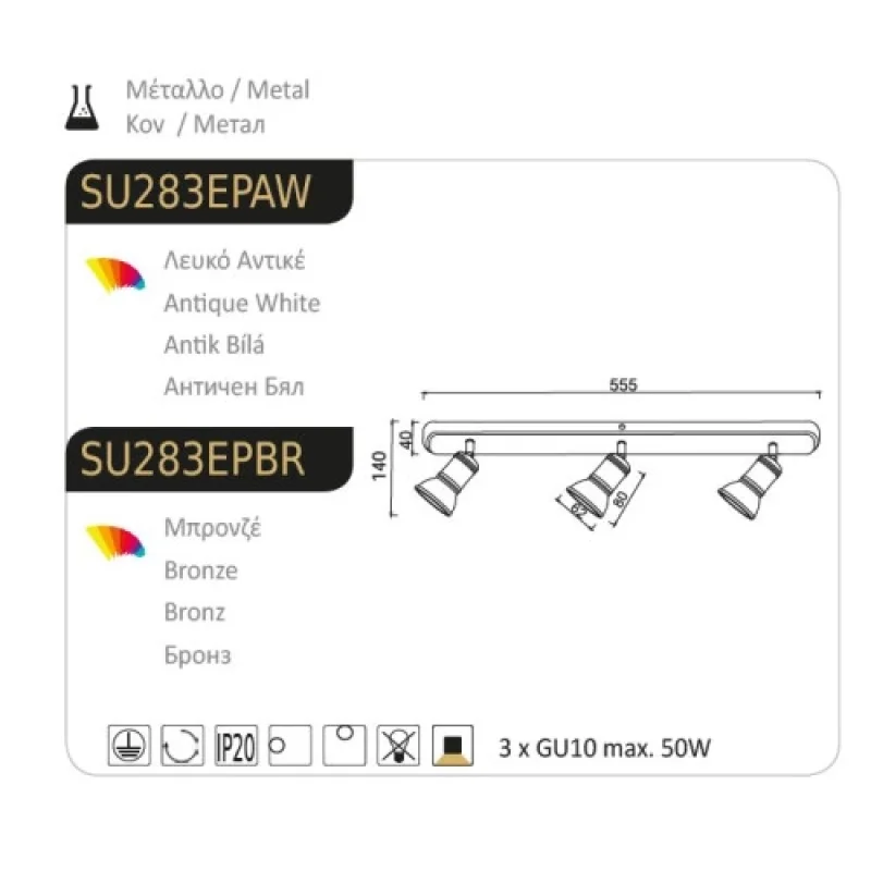 Brulee SU283EPBR – ACA Lighting спот в античен месинг, 3X50W